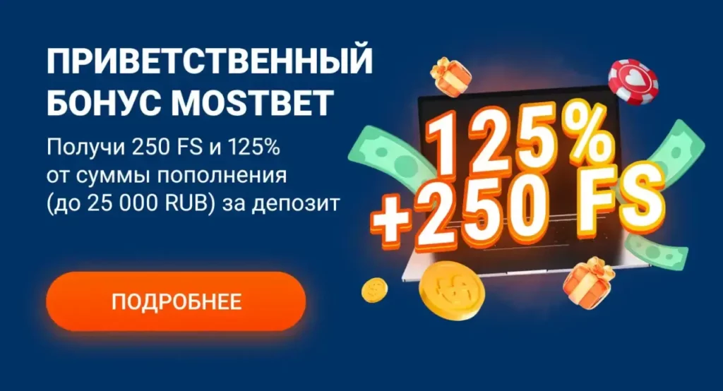 Баннер приветственного бонуса