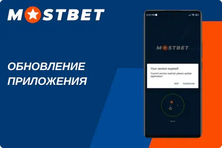 Обновление приложения
