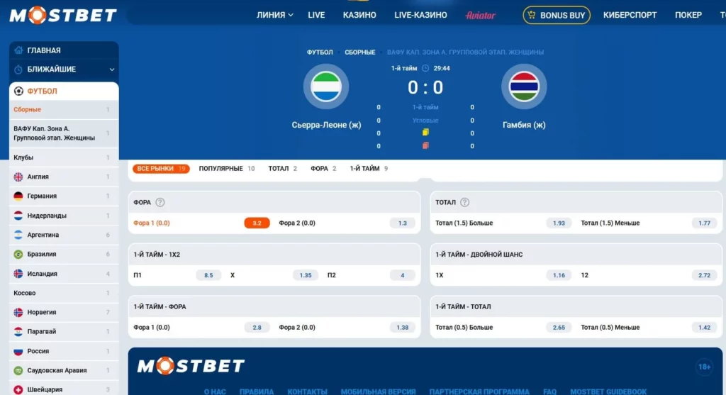 Live ставки
