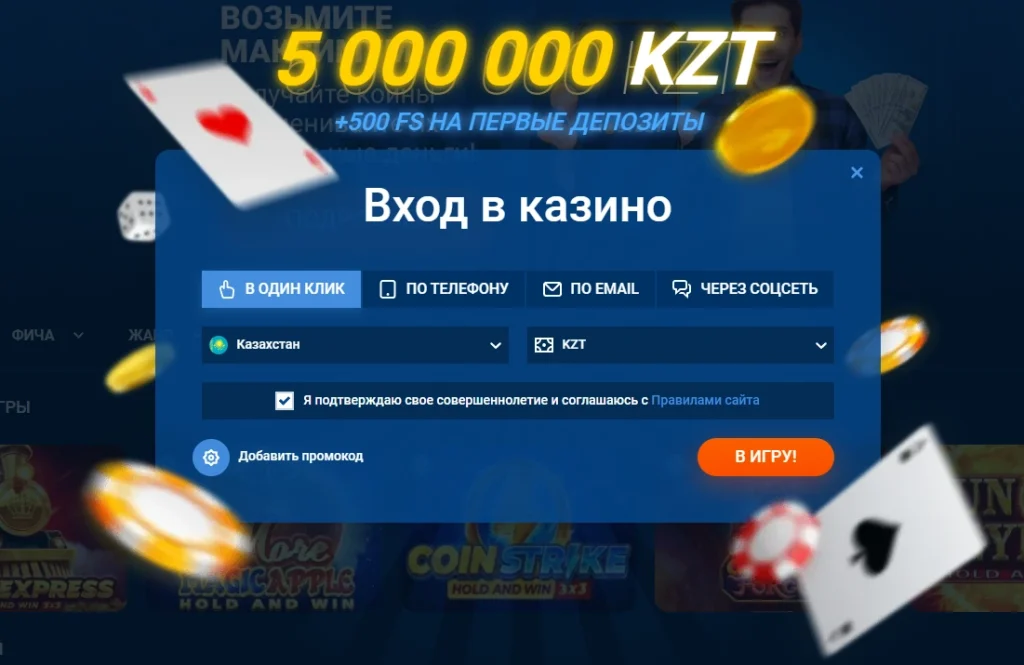 Вход и регистрация в казино Mostbet Казахстан
