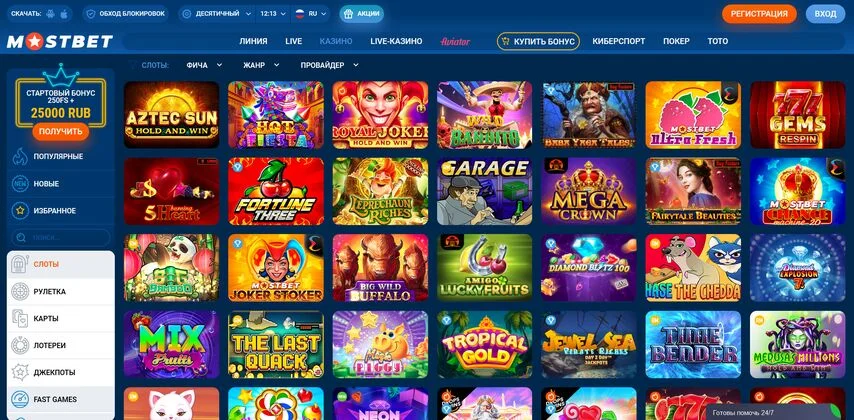 Лучшие игры в казино Mostbet