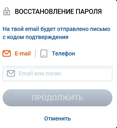 Восстановление пароля и доступа к аккаунту