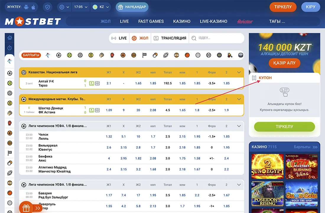 Ставки на спорт в Mostbet Казахстан