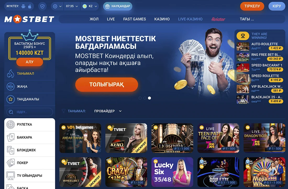 Онлайн Казино Mostbet Казахстан